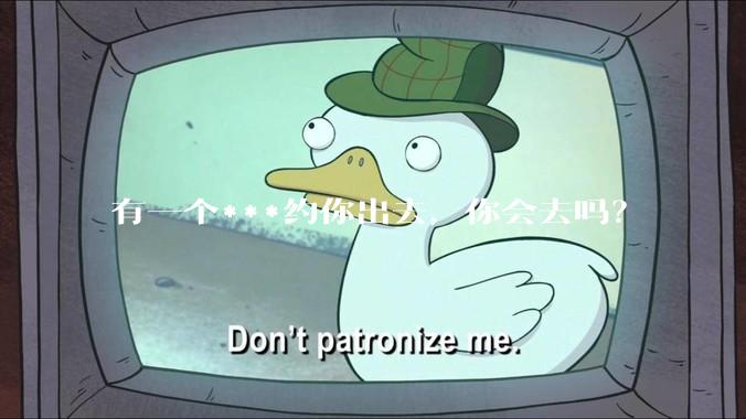 有一个***约你出去，你会去吗？